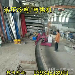 辽宁丹东工字钢冷弯成型机快讯 高精密度角钢助力水电设备安装新突破