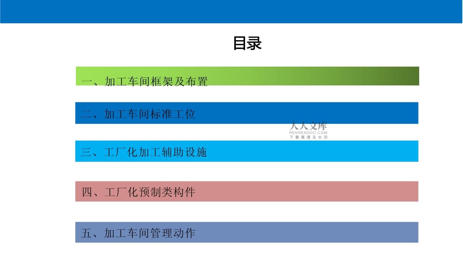 水电安装工程集中加工作业指导手册 核心要点与实践指南